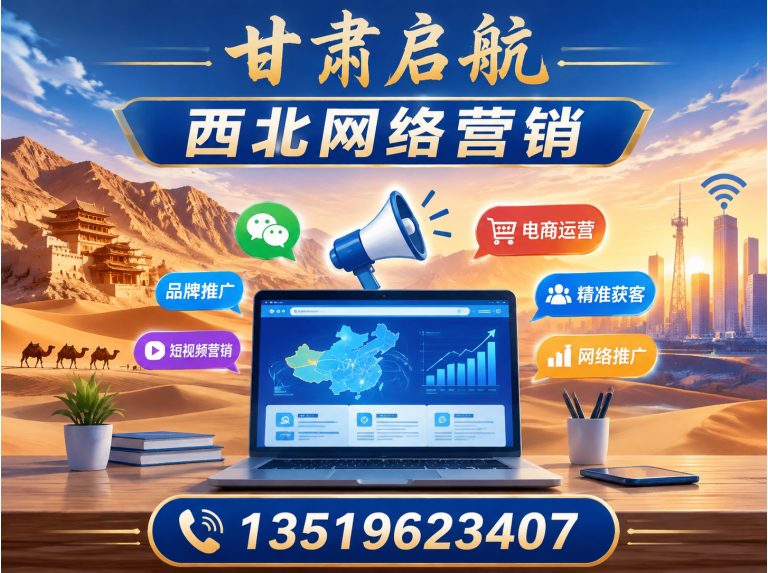 永登县甘肃启航展示图